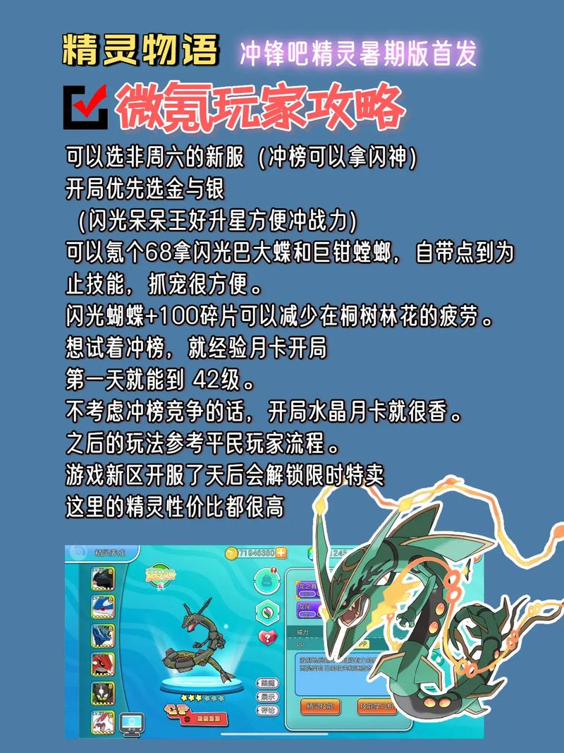 精灵谷下载全攻略:如何安全获取与玩家体验的深度分析