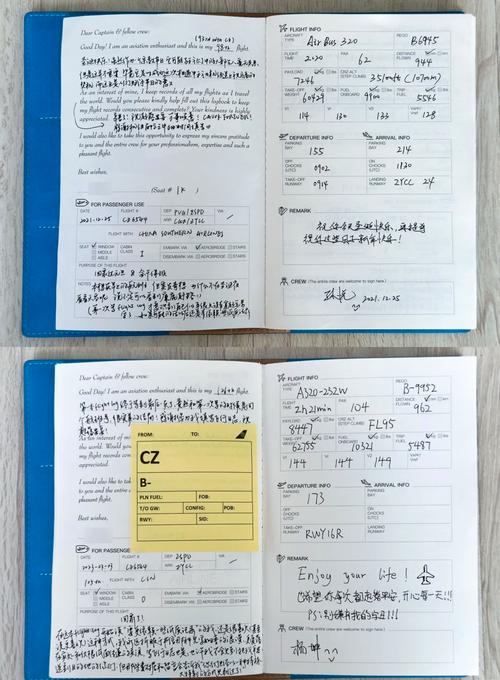 航空公司更新日志管理实用教程