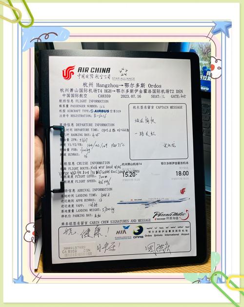 航空公司更新日志管理实用教程