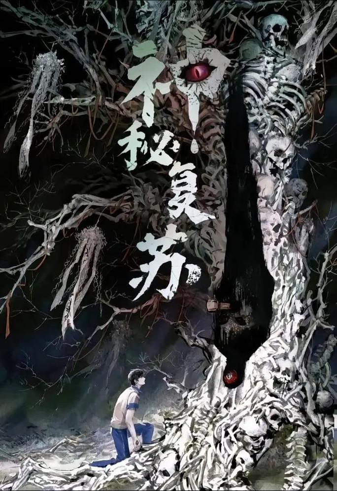 解密《万鬼夜行杨过》：深度解析与未来展望