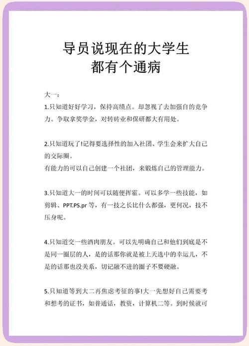 如何克服问题大学中的绅士游戏挑战：实用教程