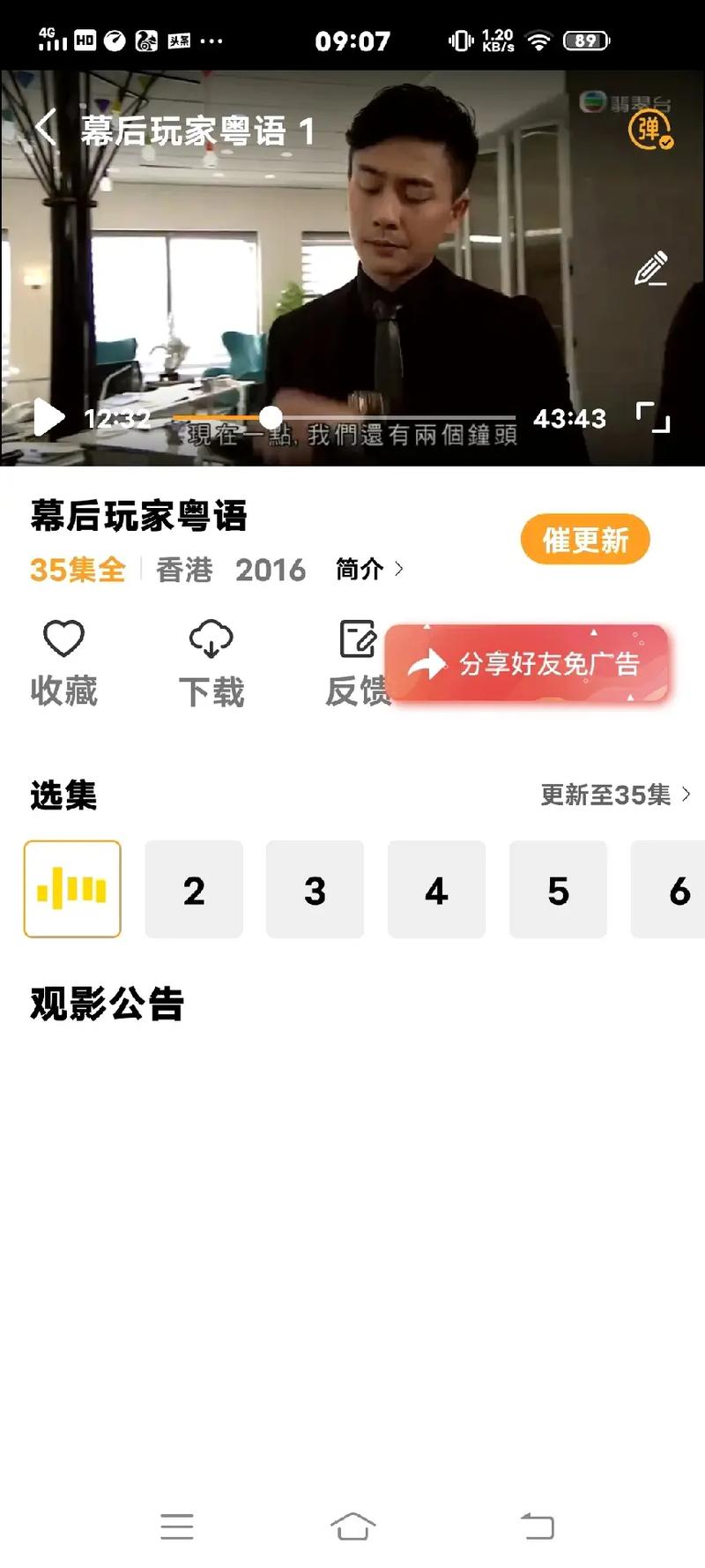 全面解析幕后玩家更新日志：新手必备教程
