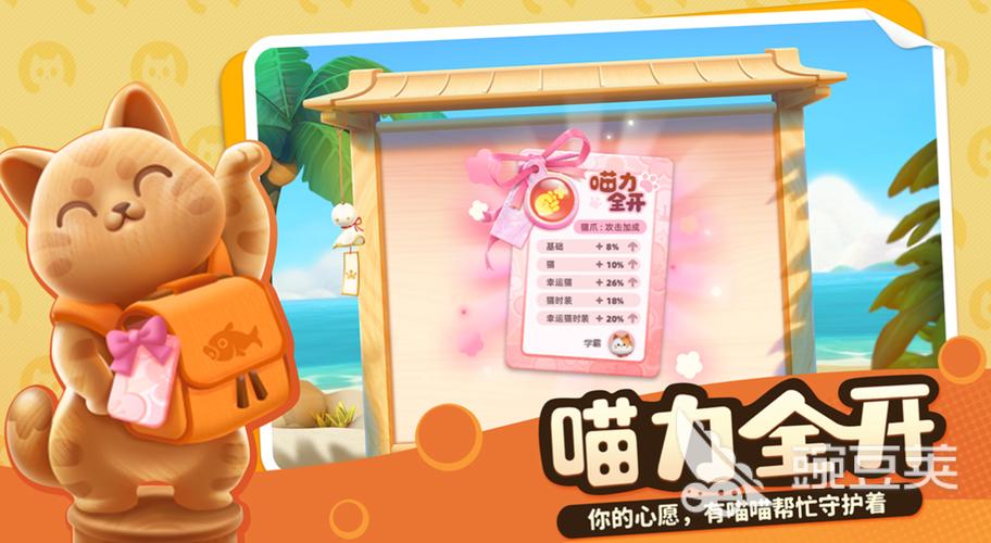 喵喵岛2下载安卓的实用教程
