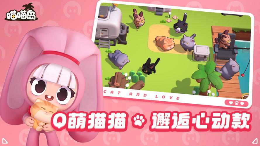 喵喵岛2下载安卓的实用教程