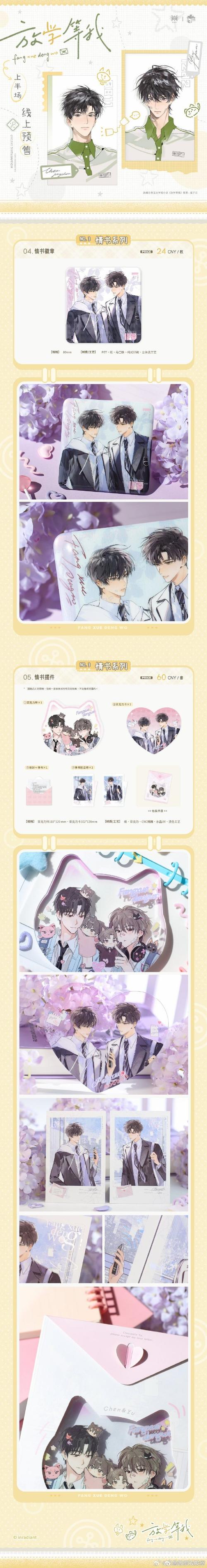 寄宿生活更新地址获取详细教程