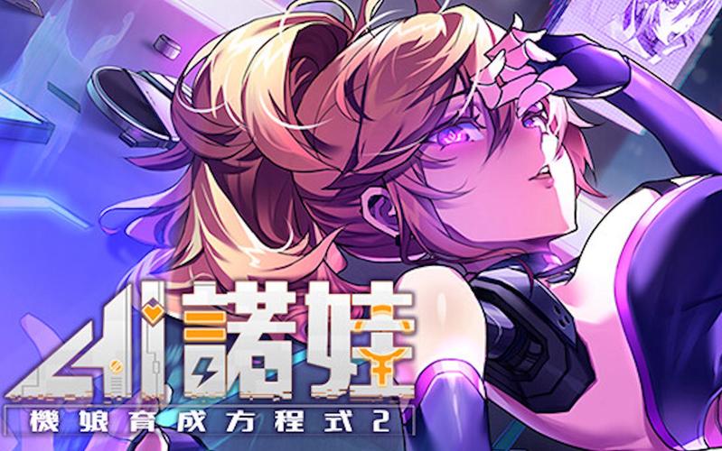 如何下载AI诺娃2：详细实用教程