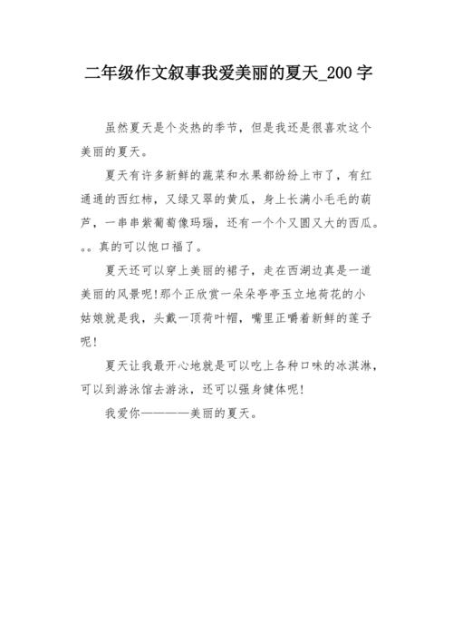 我的夏天下载教程：详尽步骤与技巧