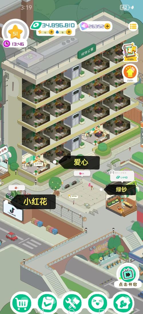 房东养成记游戏下载详细教程：新手入门指南