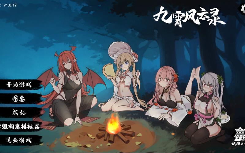 九霄风云录官网使用教程：新手必看指南