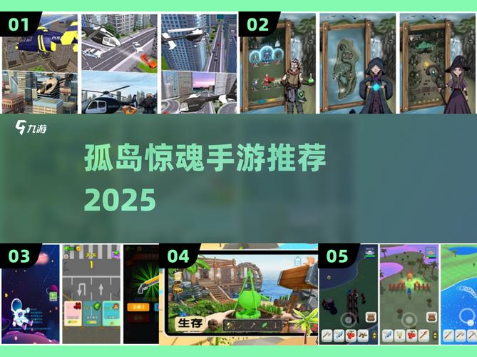 孤岛求生安卓游戏详细教程：从新手到生存专家