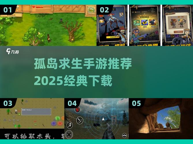 孤岛求生安卓游戏详细教程：从新手到生存专家