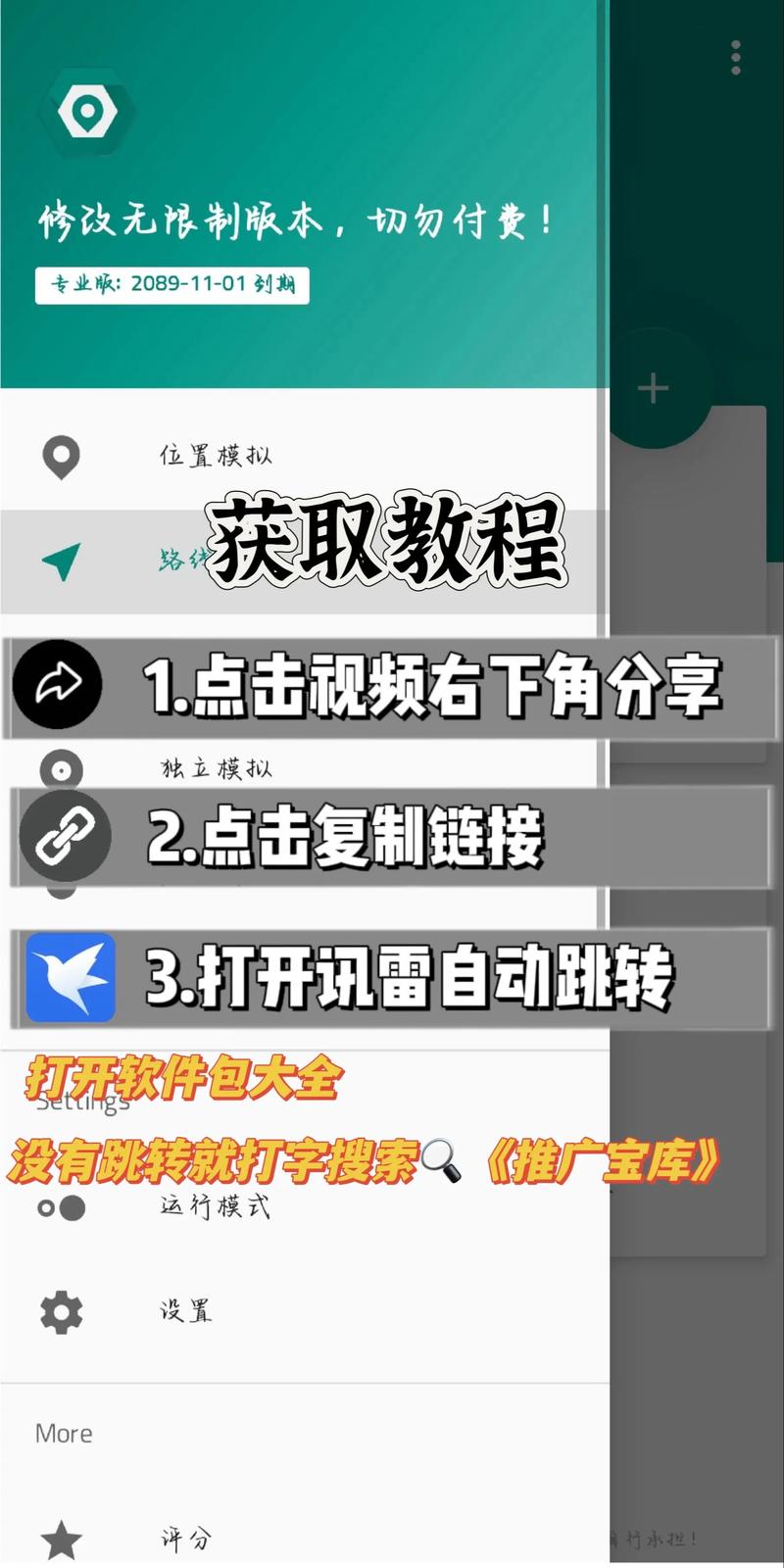 详细教程：如何下载《种付勇者传》