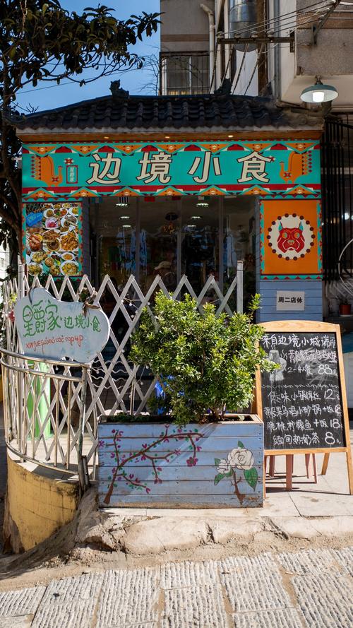 边境小店下载地址获取及安装完整教程