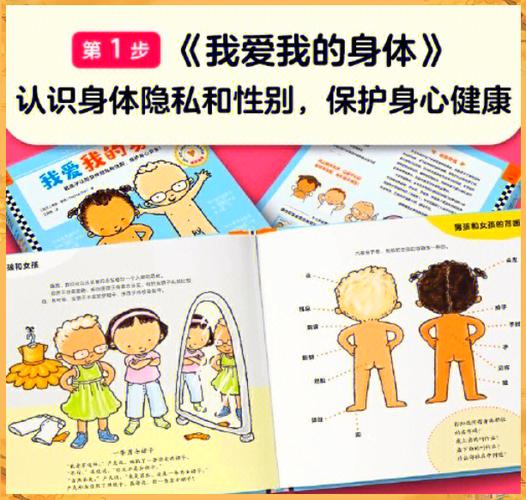 性启蒙在哪下载：探讨数字时代的性教育资源获取