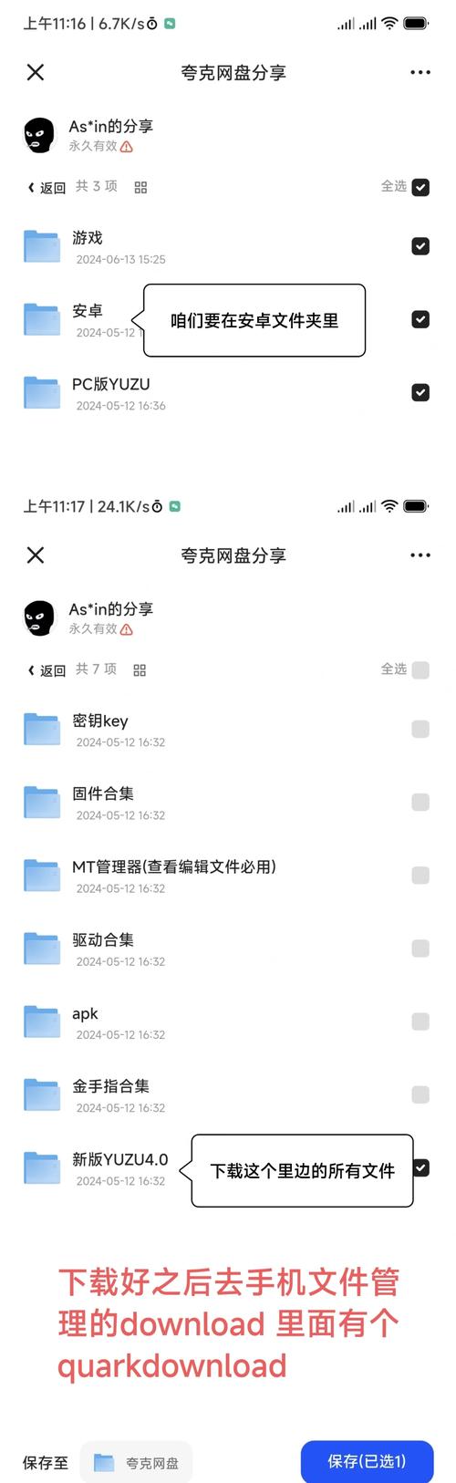 如何进行久里老师安卓汉化的实用教程
