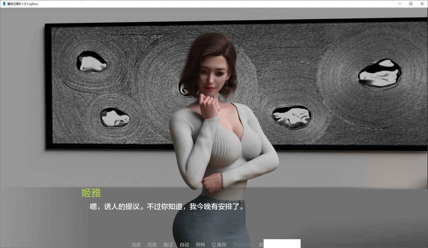 爱欲之都游戏介绍：探索成人游戏的魅力与挑战