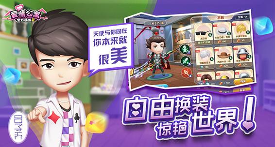 爱妻公寓绅士游戏实用教程：新手必备操作指南