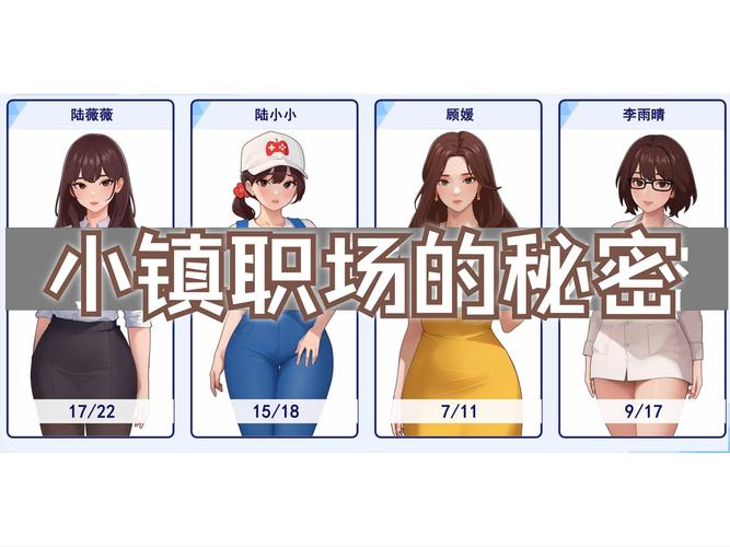 职场幻想游戏攻略:从心态到策略的深度解析