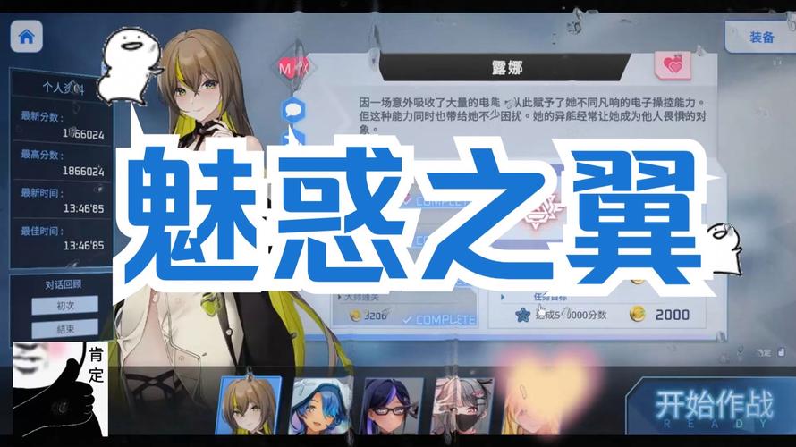 魅惑之翼汉化版下载的深度分析与实用指南