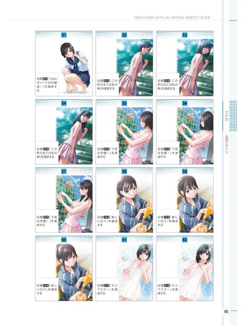 爱妻日记游戏实用教程:新手必看攻略