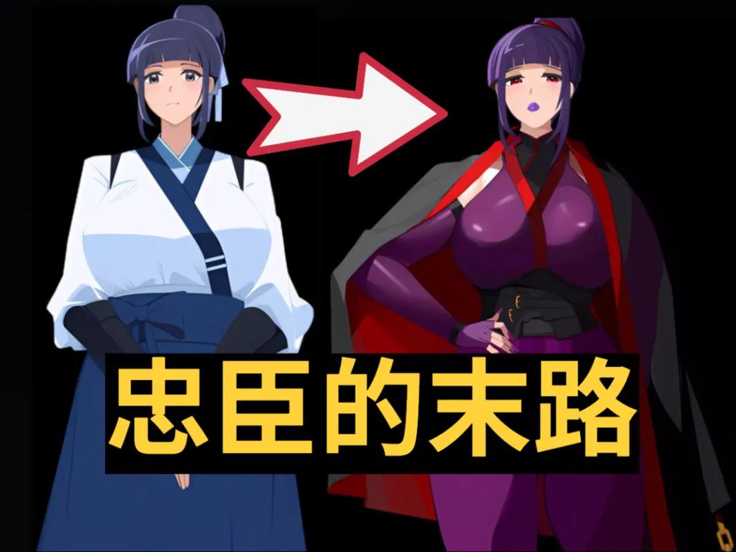 忠臣的末路:新手攻略与实用技巧
