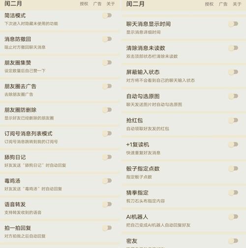 轻声低语安卓应用使用详解：新手教程