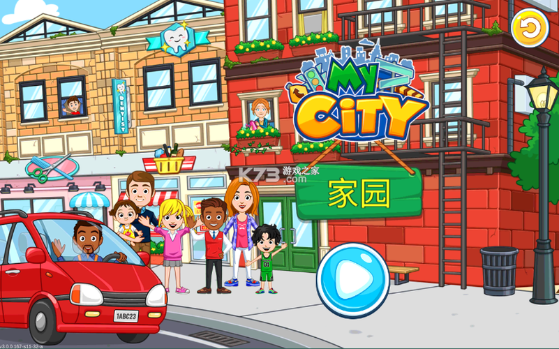 城市家园游戏下载详细教程：轻松构建理想家园