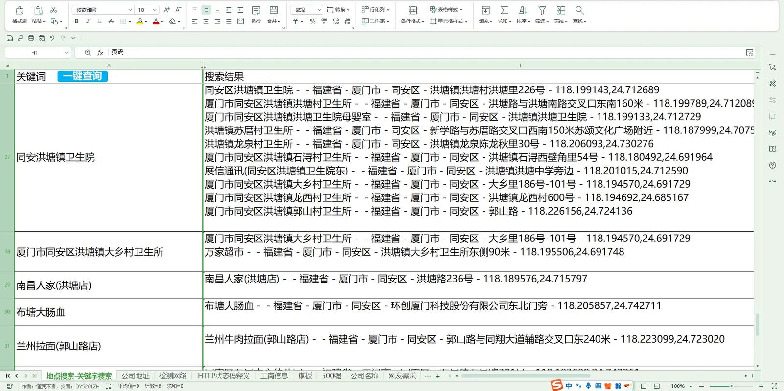 关键调查下载地址的深度解析：获取资源与安全隐患