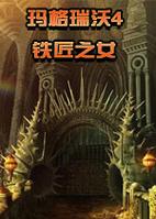 探究铁匠4官方网站的深层价值与未来前景