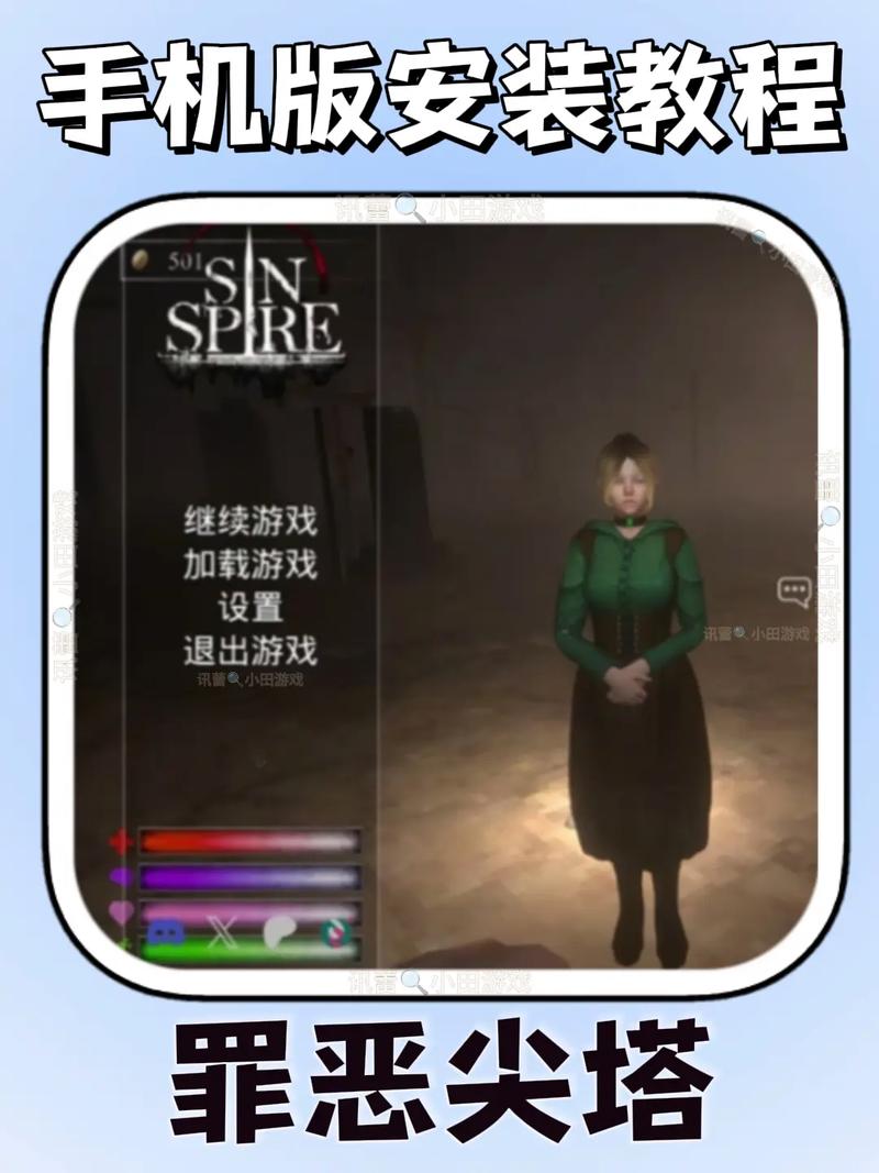 如何安全下载罪恶尖塔：详细教程与技巧