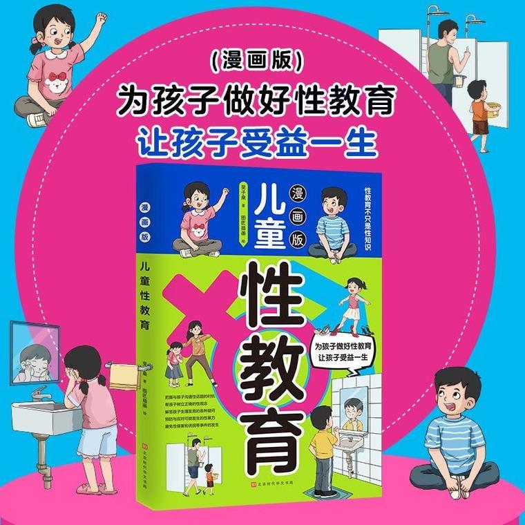 性启蒙官网的影响力与未来发展分析