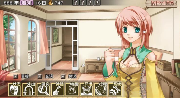 回忆安卓：绅士游戏中的情感与交互体验