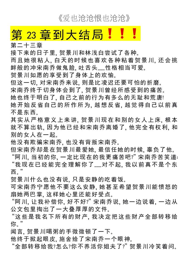 深入解析乔甜更新日志：变化背后的意义与影响