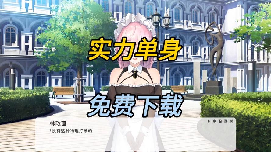实力单身官方网站：深度分析与市场前景