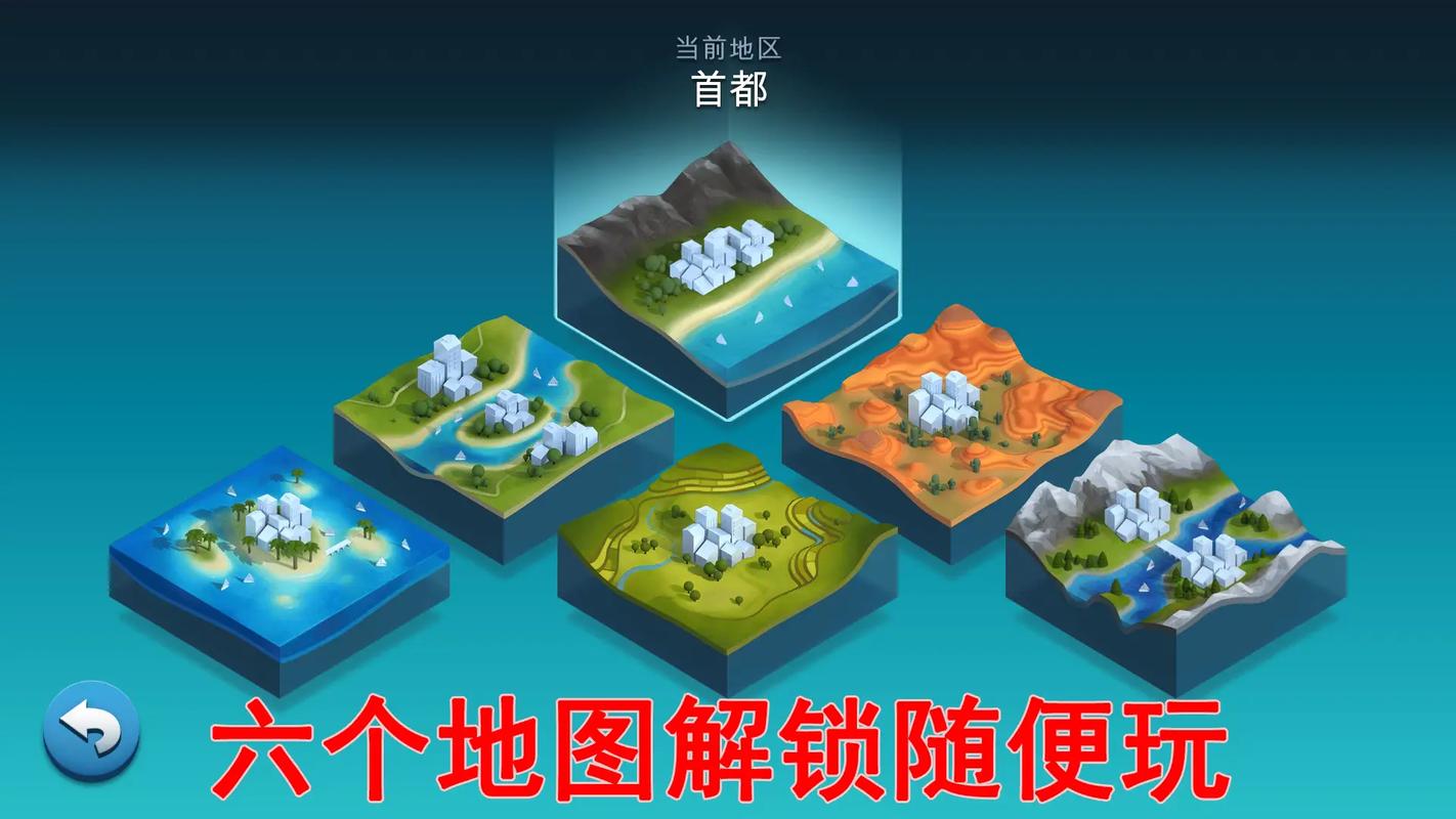 详细教程：如何下载城市家园