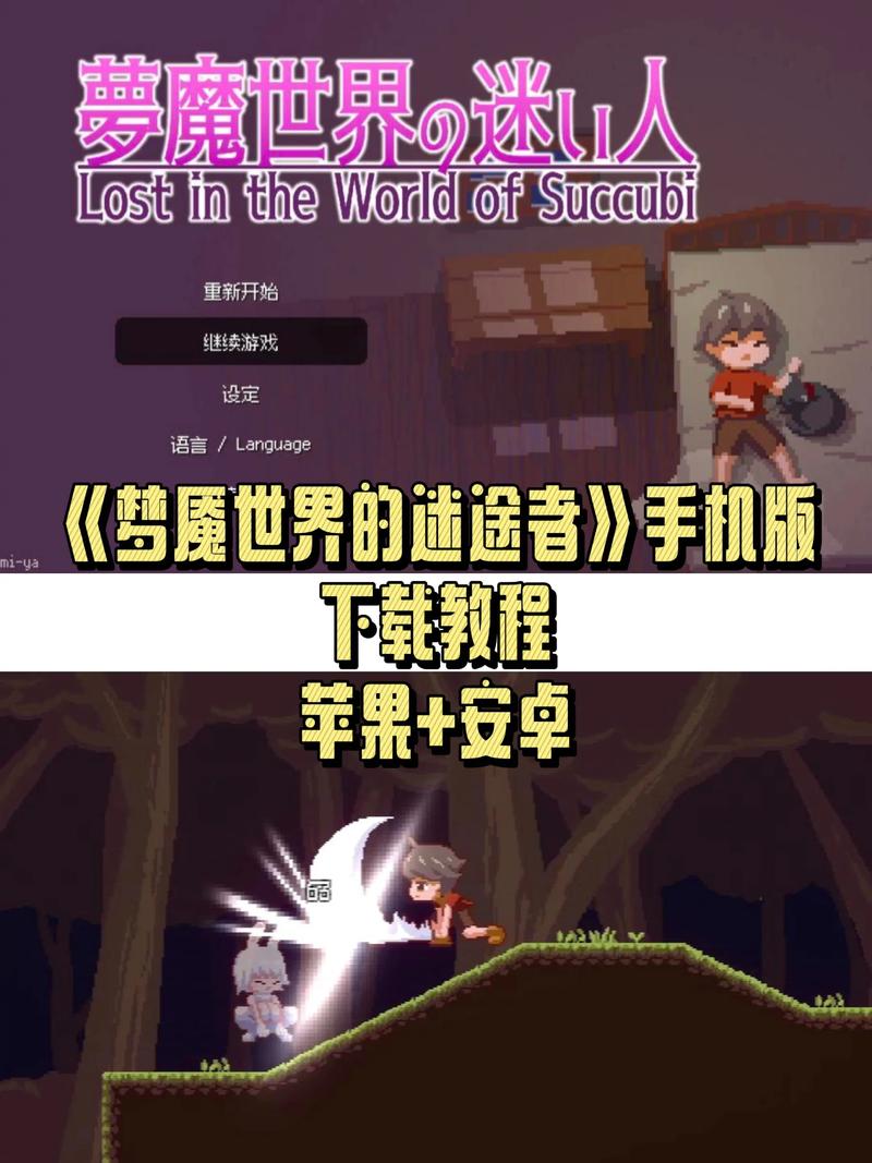 梦魔世界的迷惑人游戏介绍：实用教程与技巧