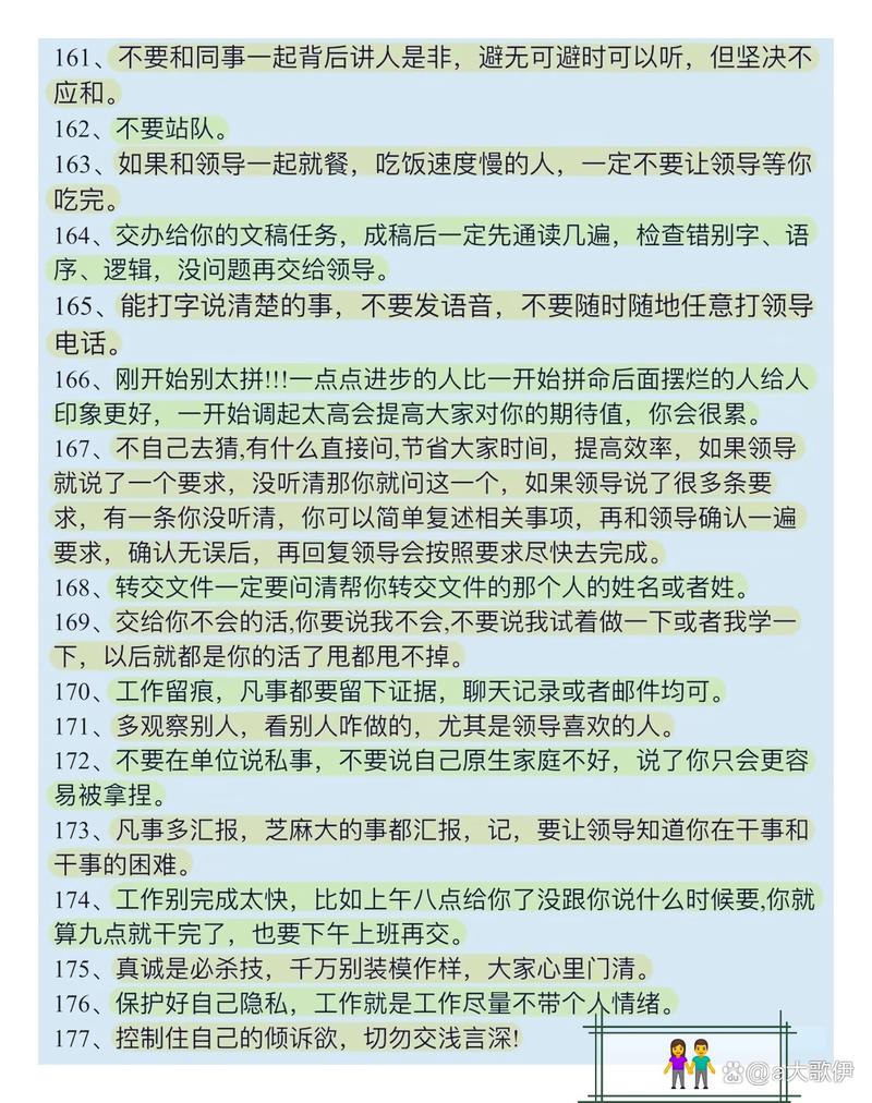 办公室潜规则更新日志:揭秘职场游戏的隐秘角落
