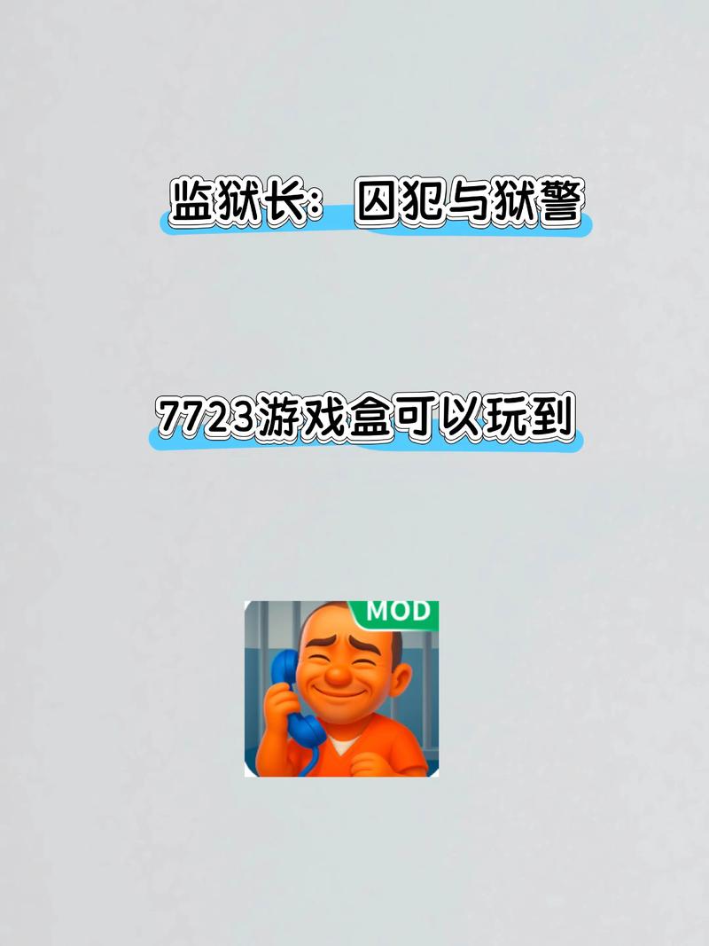如何下载和安装监狱女囚官方正式版最新版本的详细教程