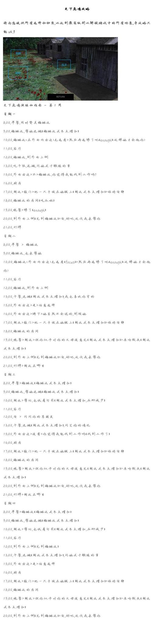 足下危情最新版本实用教程：全面攻略与操作指南