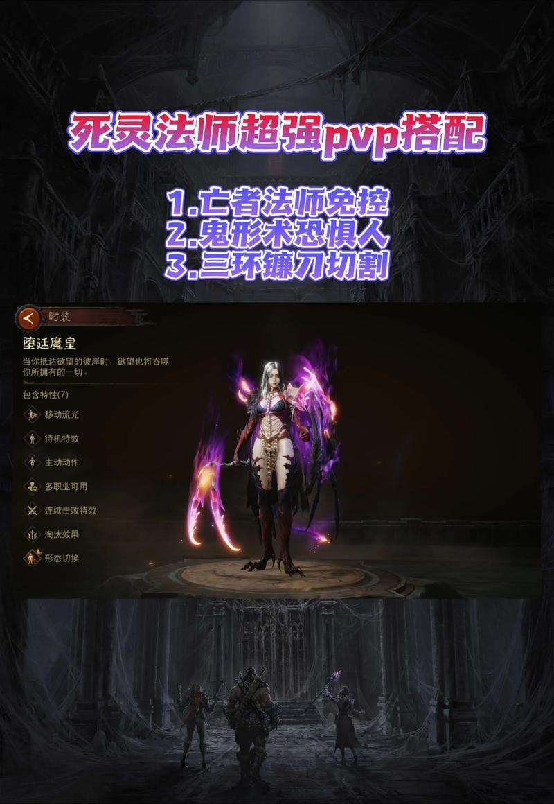 死灵法师游戏介绍：实用新手教程