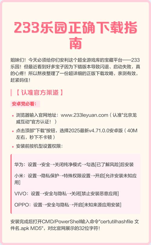 完整指南:如何下载安卓版拜金女孩