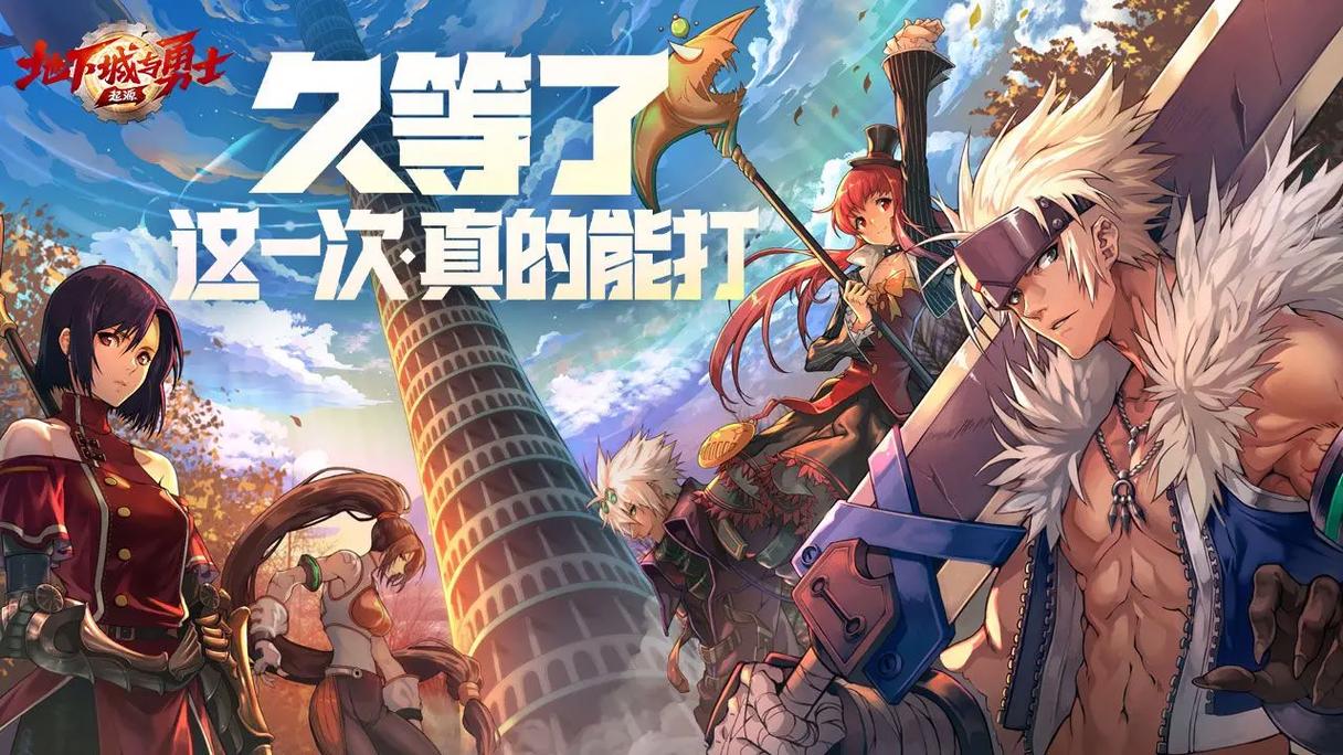深入分析《地下城与新娘最新版本》的游戏机制与玩家体验