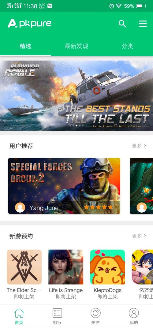 二次机遇下载安卓的实用教程