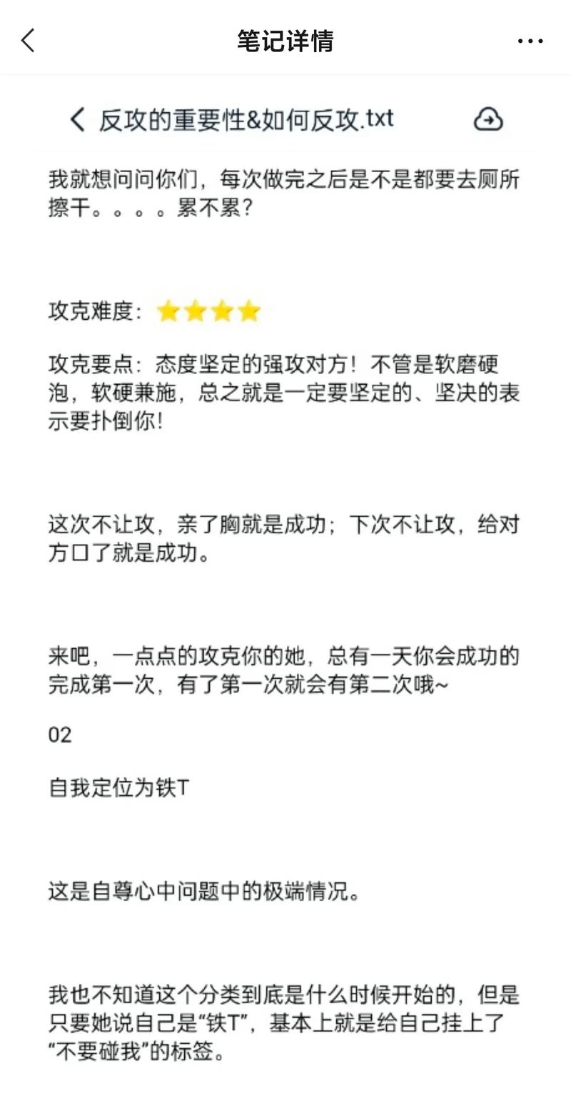 如何找到并更新恥辱制服:实用教程