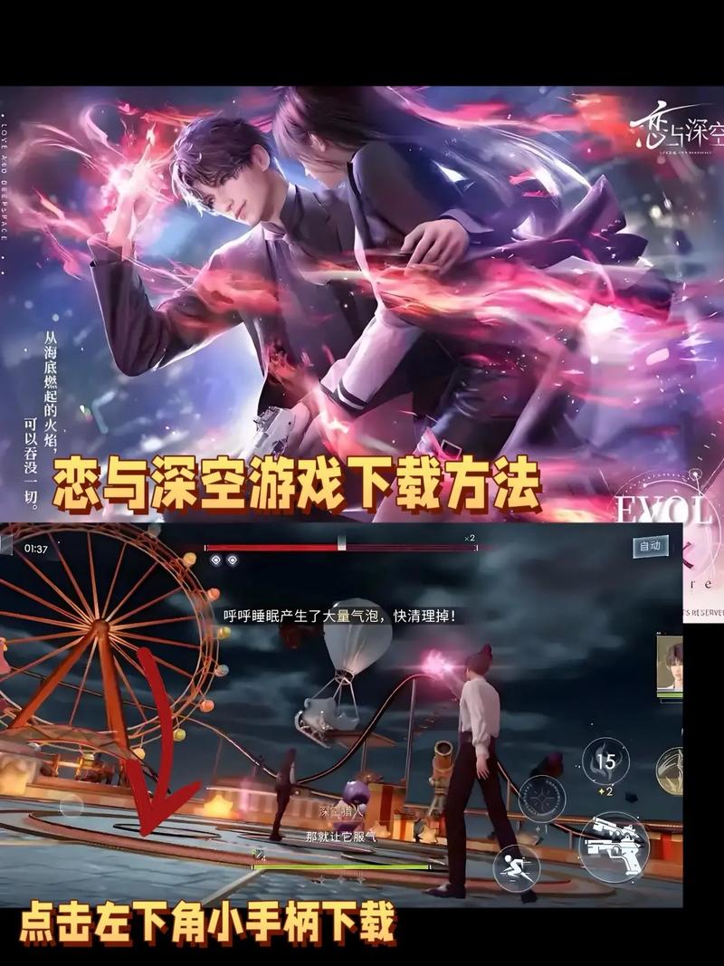 如何下载并安装《恋与经纪人1》官方正式版最新教程