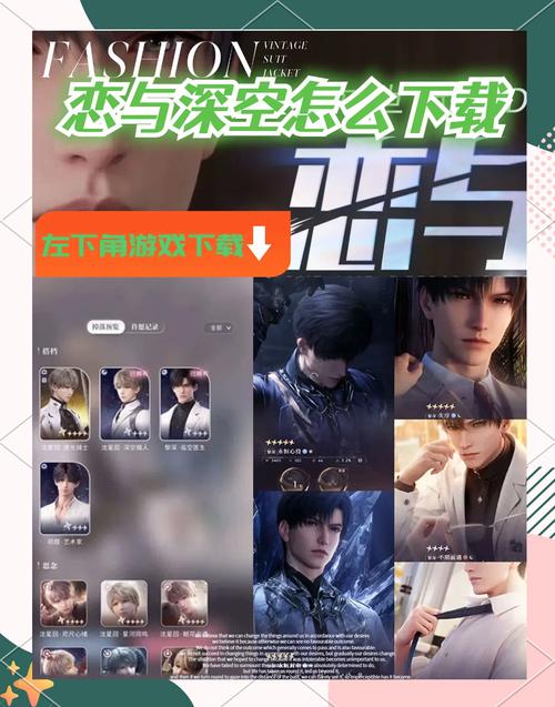如何下载并安装《恋与经纪人1》官方正式版最新教程