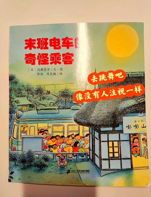 深度解析《末班电车的牢笼》最新版本：机制与体验的全面进化
