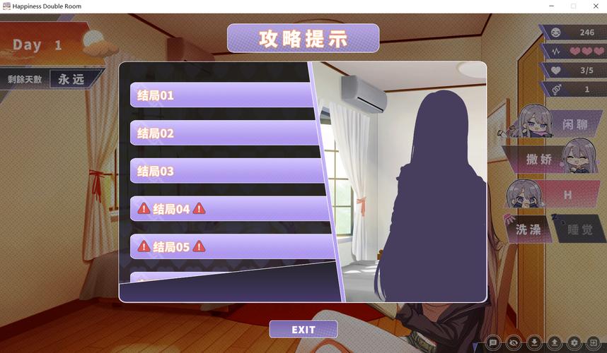 幸福的二人房安卓汉化详细教程