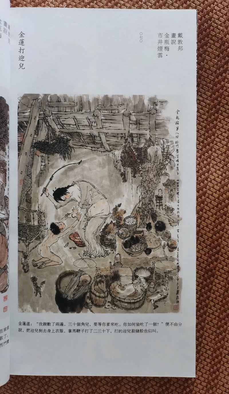 水墨风格金瓶梅下载指南：如何获得这款独特游戏