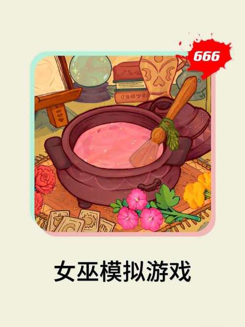 可爱的女巫1游戏攻略:新手入门指南